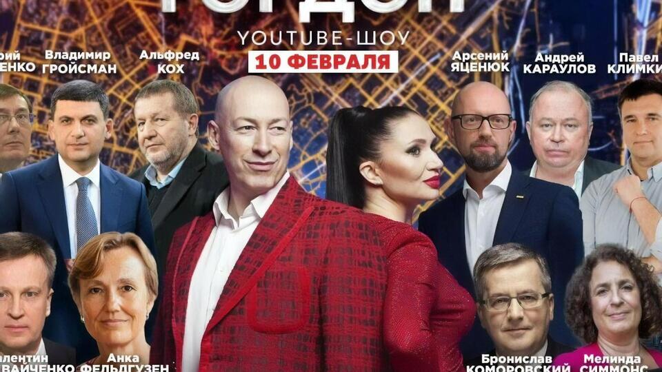 Третій випуск токшоу Дмитра Гордона та Олесі Бацман вийде в ефір 10 лютого о 20.00 за київським часом