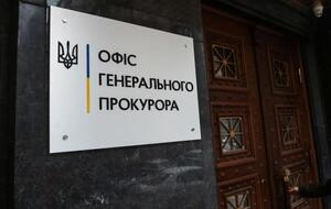 В Офисе генпрокурора сообщили, что упорядочивают архивы