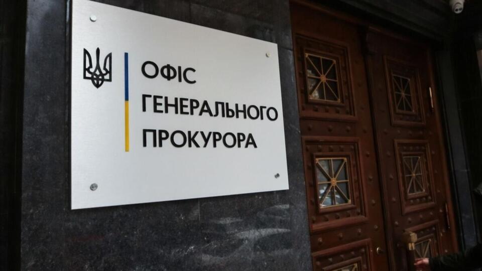 В Офісі генпрокурора повідомили, що впорядковують архіви