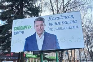 Під час президентських виборів 2019 року Соломчук очолював команду Зеленського в Рівненській області
