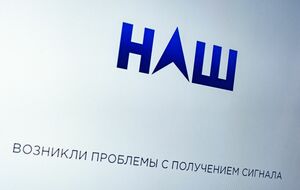 Трансляція телеканала "Наш" триває у YouTube