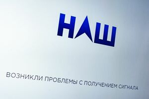 Трансляция телеканала "Наш" продолжается в YouTube