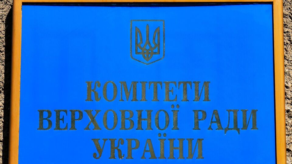 Бюджетный комитет одобрил выделение средств на гарантии безопасности полетов над Украиной