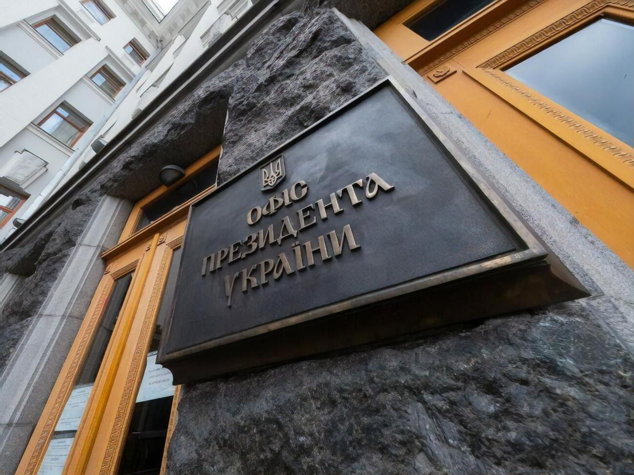 В ОП заявили про неприпустимість становища, коли "колективний НАТО зайняв демонстративно вичікувальну позицію, чим заохочує РФ на агресію"