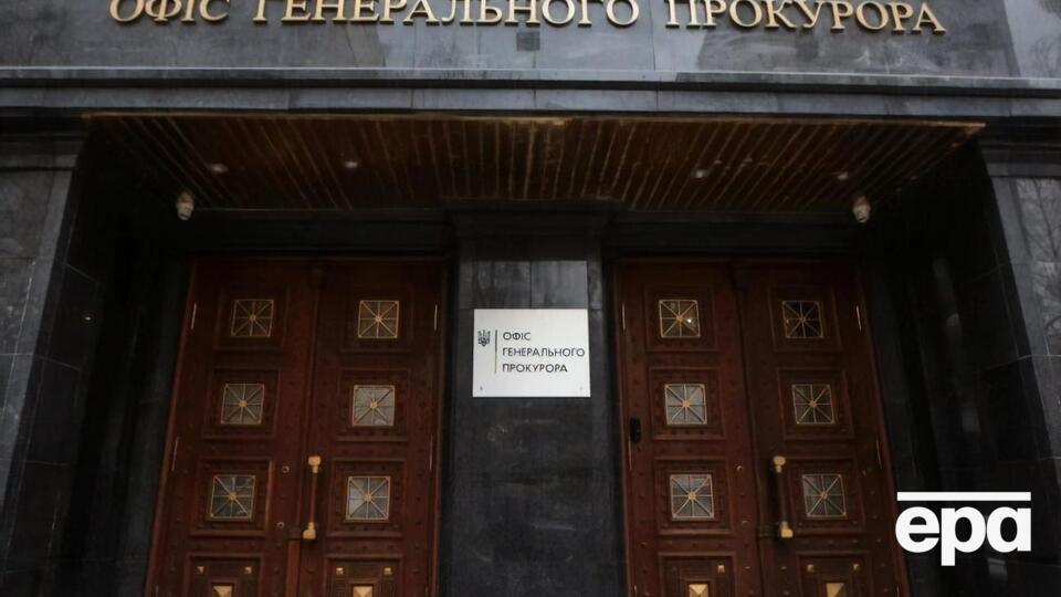 В Офісі генпрокурора розповіли подробиці справи
