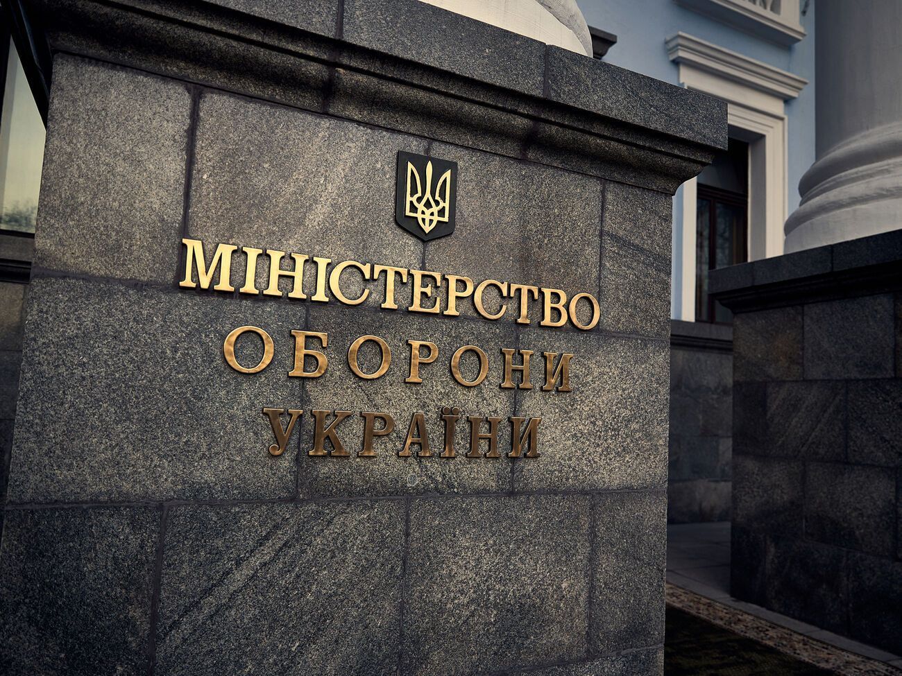 Сайт Міноборони відновив роботу