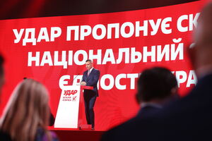4 лютого на з'їзді партії УДАР з ініціативи її лідера, мера Києва Віталія Кличка ухвалили звернення щодо необхідності скликання Національного форуму єдності України