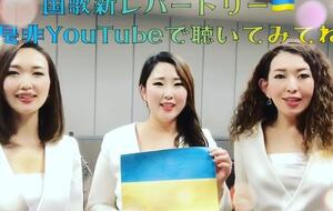 Исполнение гимна Украины посвятили более чем 55-летию содружества городов-побратимов Одессы и Йокогамы