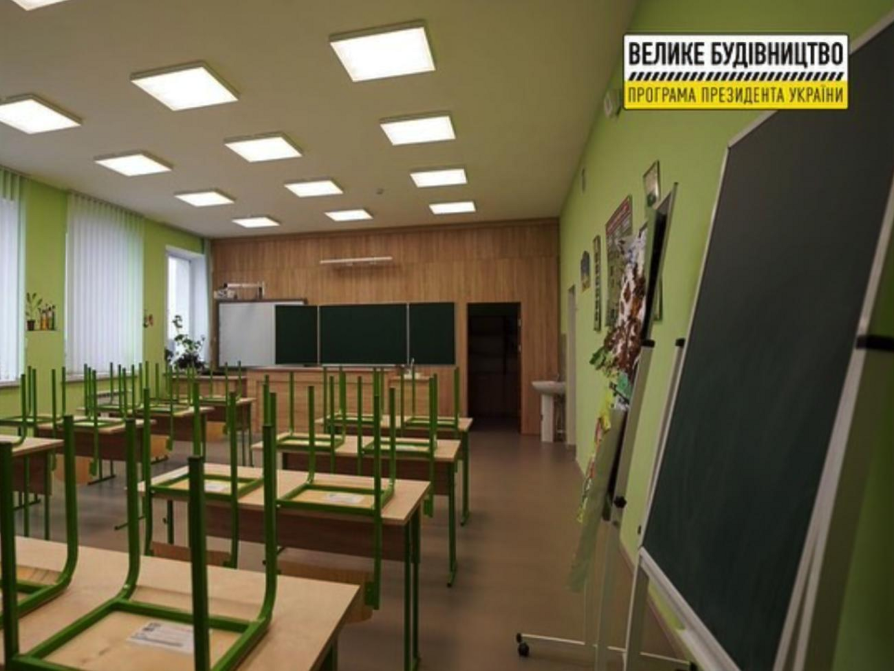 У масштабах всієї України цьогоріч заплановано побудувати і реконструювати 141 школу та 133 дитячі садки