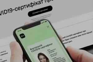 Сертифікат про бустерну вакцинацію автоматично не оновлюється, зазначили у МОЗ