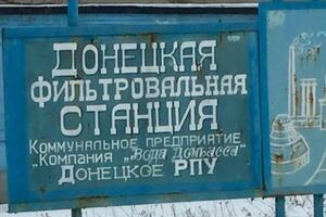 Донецьку фільтрувальну станцію знеструмлено, заявили у представництві НЗФ "ЛНР" та "ДНР"
