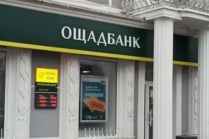 "Ощадбанк" та ЄБРР 22 жовтня 2021 року підписали угоду про співпрацю