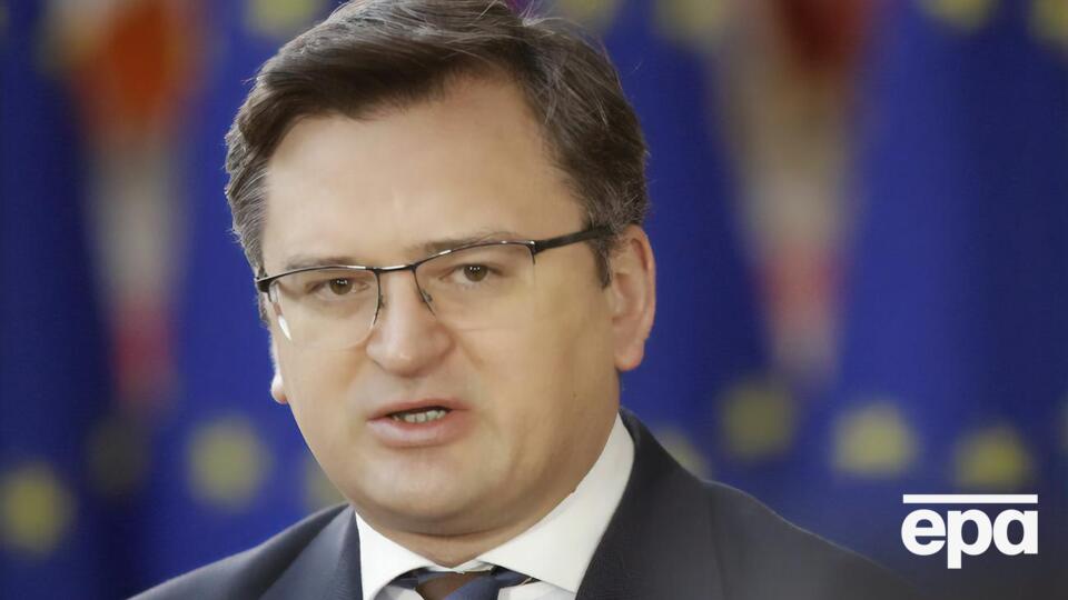 Кулеба: Сейчас главное – это когда и какие санкции против РФ будут применены