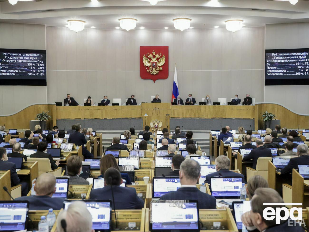 Депутатам Держдуми можуть заборонити в'їзд до ЄС