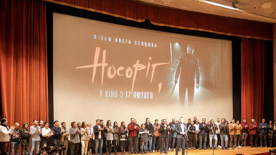 Допрем'єрний показ фільму "Носоріг" відбувся в українських кінотеатрах 16 лютого