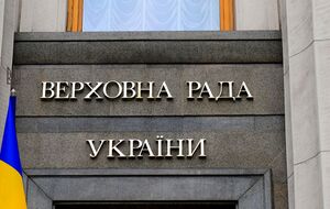 6 грудня 2021 року Зеленський подав проєкт закону до парламенту