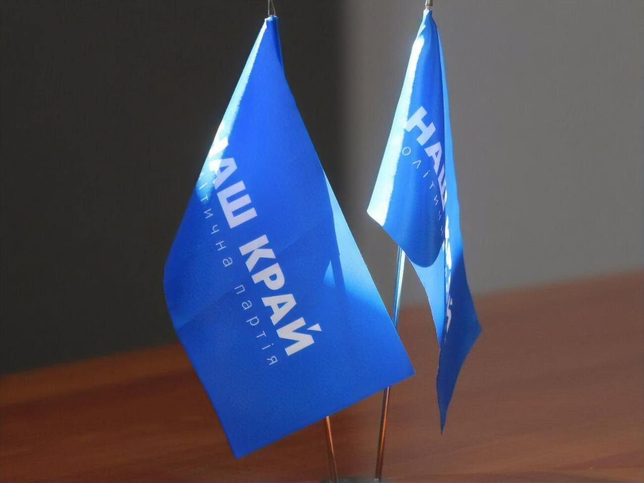 19 лютого "Наш край" оголосив мораторій на критику дій верховного головнокомандувача з боку своїх партійців до повного встановлення миру в Україні