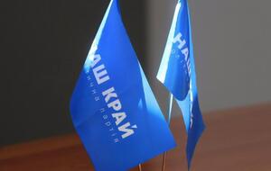 19 лютого "Наш край" оголосив мораторій на критику дій верховного головнокомандувача з боку своїх партійців до повного встановлення миру в Україні