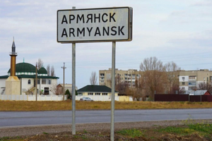 За даними розвідки, в Армянську можливі провокації