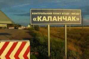 Російські окупанти закрили КПВВ на кордоні з Кримом