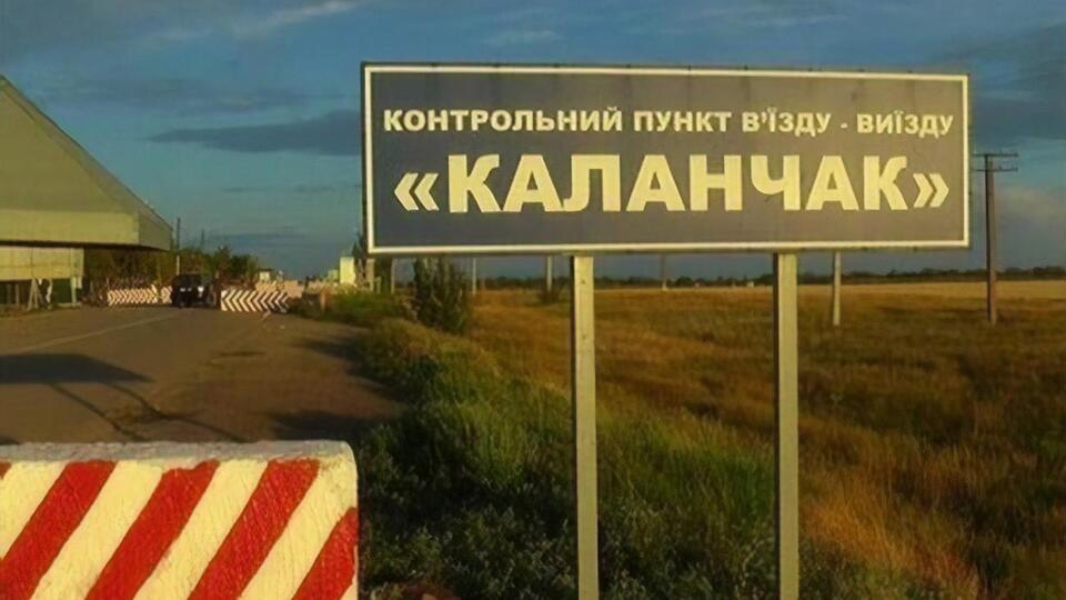 Російські окупанти закрили КПВВ на кордоні з Кримом