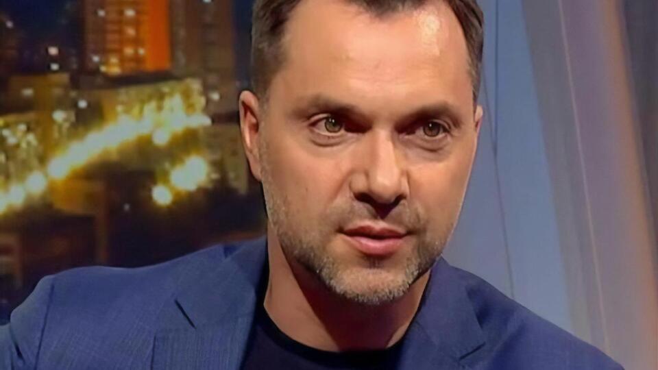 Арестович: Ми нанесли Росії величезних втрат, величезних просто