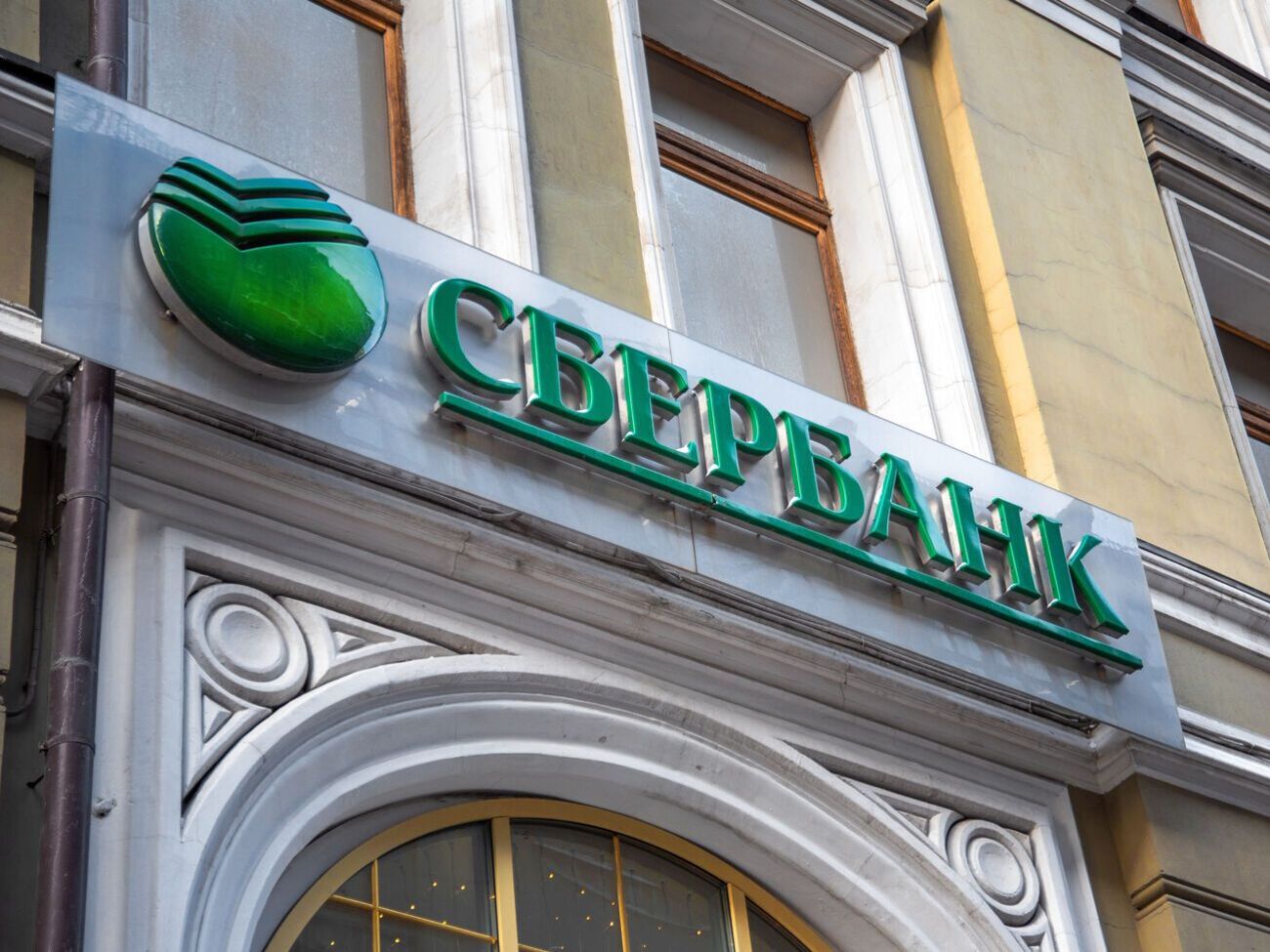 Усі іноземці покинули наглядову раду російського "Сбербанка"