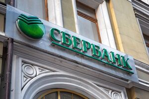 Все иностранцы покинули наблюдательный совет российского "Сбербанка"