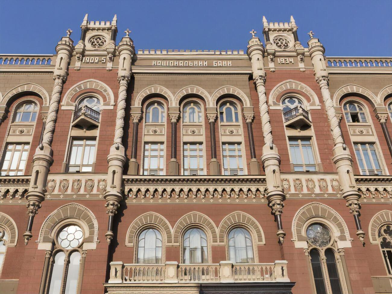 НБУ вирішив ліквідувати "Міжнародний резервний банк" і "Промінвестбанк"