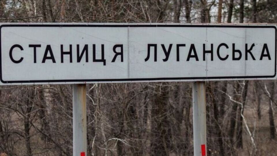 Станицу Луганскую временно оккупировали