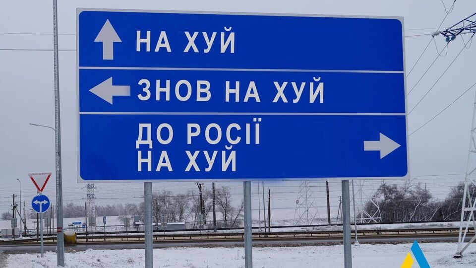 "Укравтодор" призвал немедленно приступить к демонтажу дорожных знаков