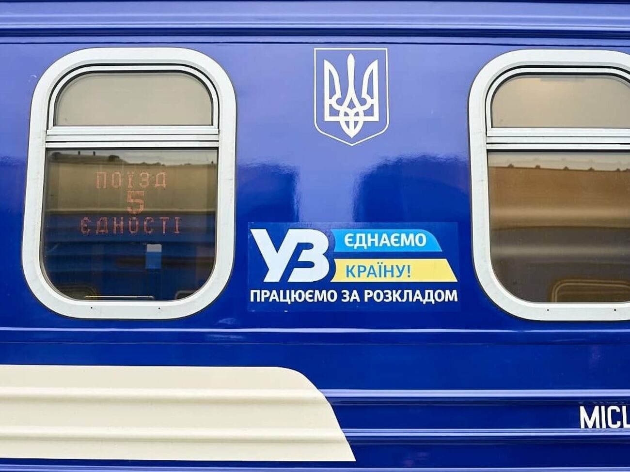 "Укрзалізниця": Запрос РЖД на восстановление связи с АО "Укрзалізниця" не имел ничего общего с гуманитарной миссией