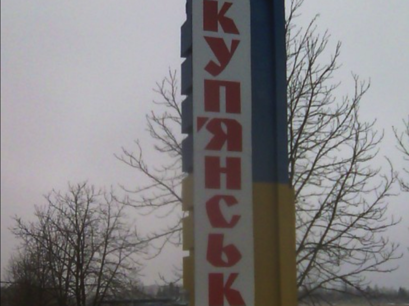 На сайте Купянского горсовета 26 февраля было опубликовано заявление за подписью городского головы Геннадия Мацегоры