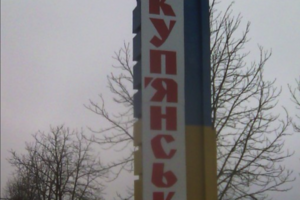 На сайте Купянского горсовета 26 февраля было опубликовано заявление за подписью городского головы Геннадия Мацегоры