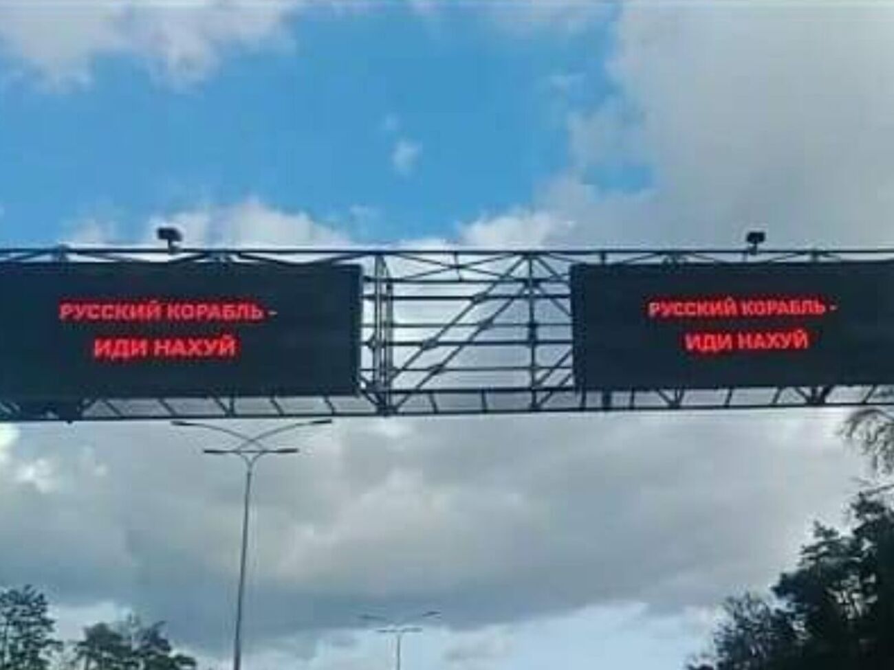 Фраза "русский корабль, иди на х...й" стала мемом