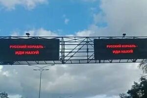 Фраза "Російський корабель, іди на х...й" стала мемом