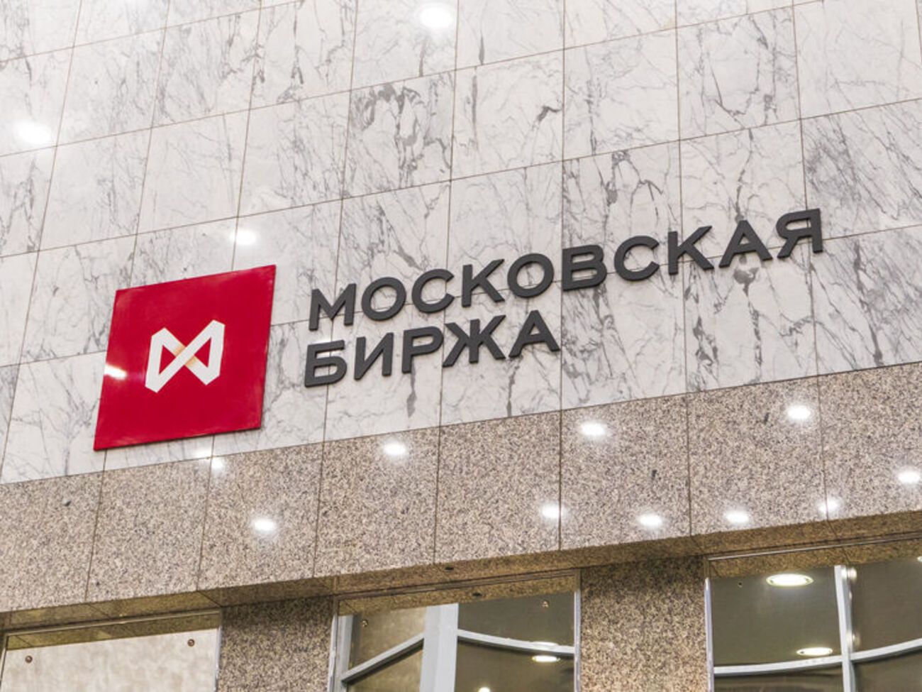 Сайт Московской биржи обвалили 28 февраля