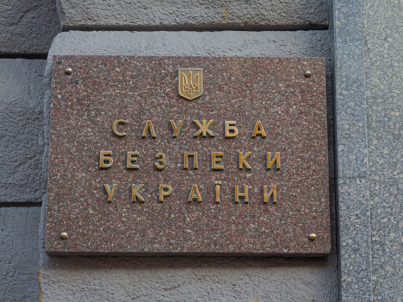 По данным СБУ, сайт позиционировал себя как платформа с высокоточными топографическими картами