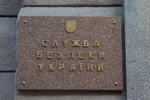По данным СБУ, сайт позиционировал себя как платформа с высокоточными топографическими картами
