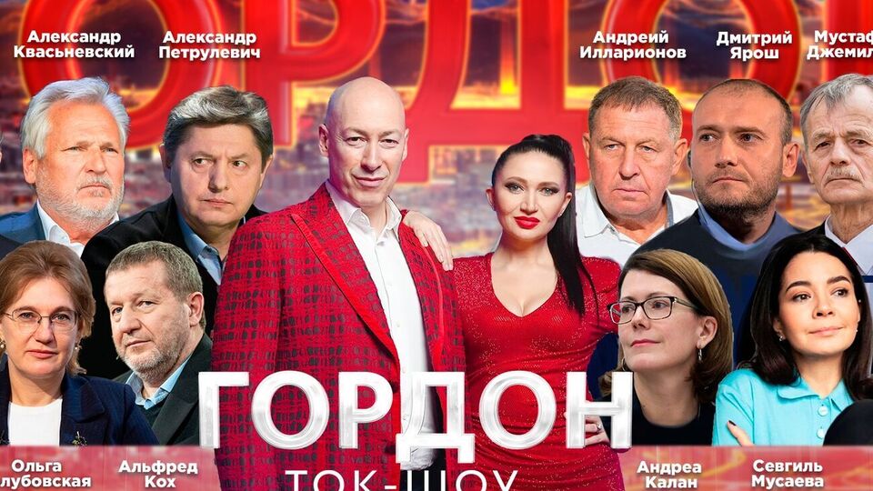 Другий випуск токшоу Дмитра Гордона та Олесі Бацман вийде в ефір 3 лютого о 20.00 за київським часом