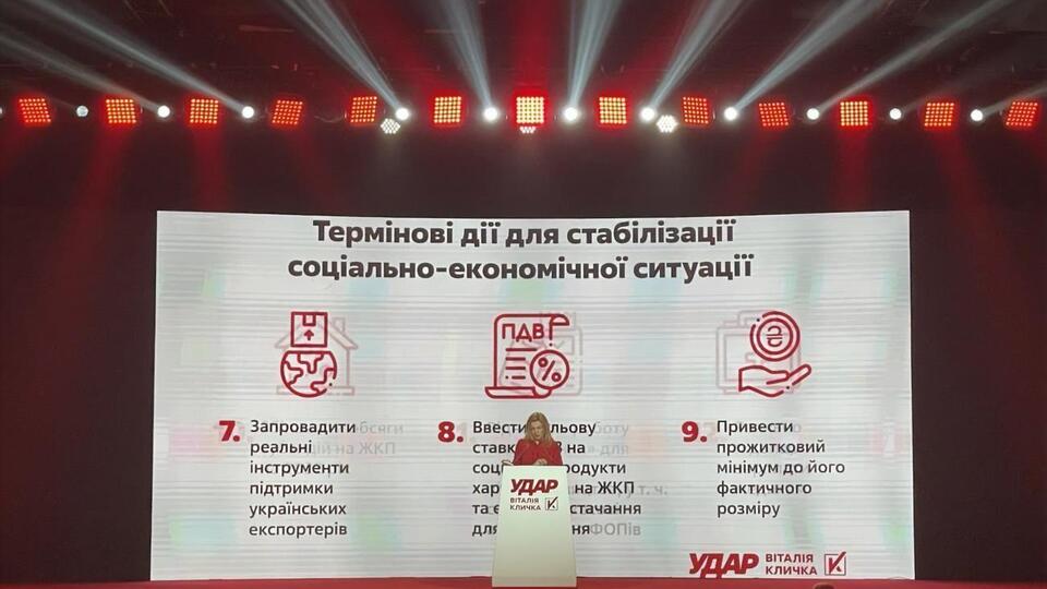 Экономический план действий "Защита. Безопасность. Развитие" содержит 15 неотложных шагов по стабилизации социально-экономической ситуации в Украине