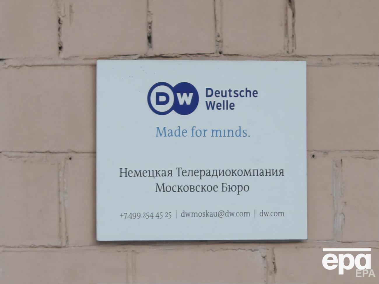 Співробітники московського бюро Deutsche Welle мають здати свої акредитації