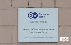 Співробітники московського бюро Deutsche Welle мають здати свої акредитації