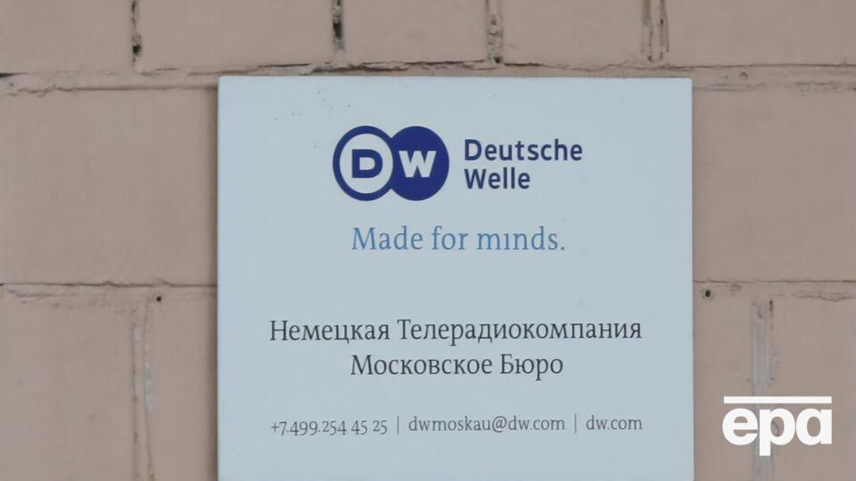Співробітники московського бюро Deutsche Welle мають здати свої акредитації