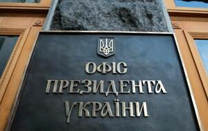 В Офисе президента прокомментировали сообщения о том, что украинская сторона якобы взяла на себя обязательство предоставить письменную реакцию на предложения оккупантов в ОРДЛО