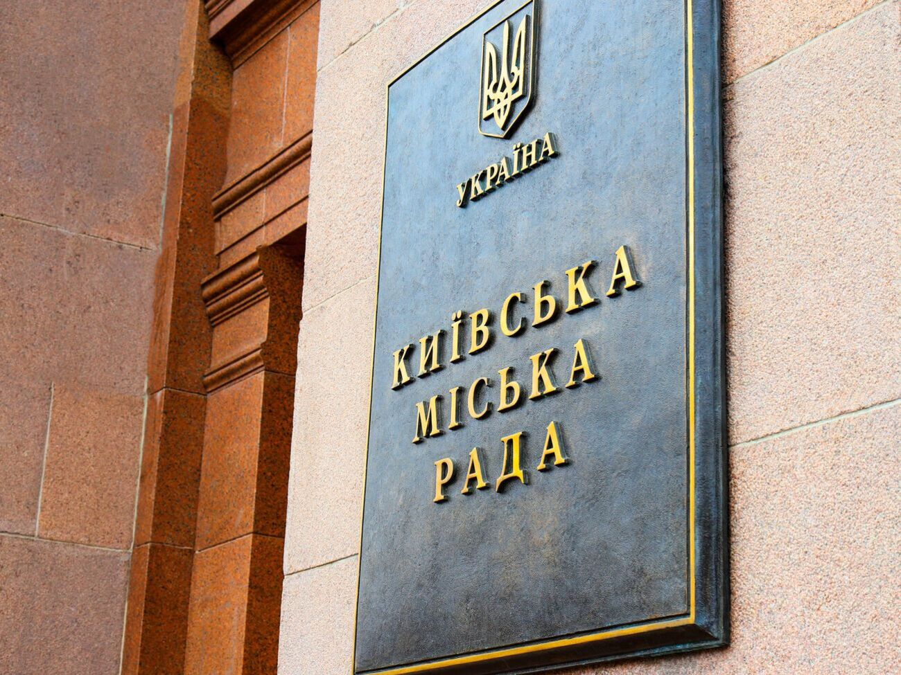 Киевский городской совет 3 февраля принял решение разработать полномочия будущих районных советов и определить их численность. Выборы депутатов райсоветов должны пройти 30 октября