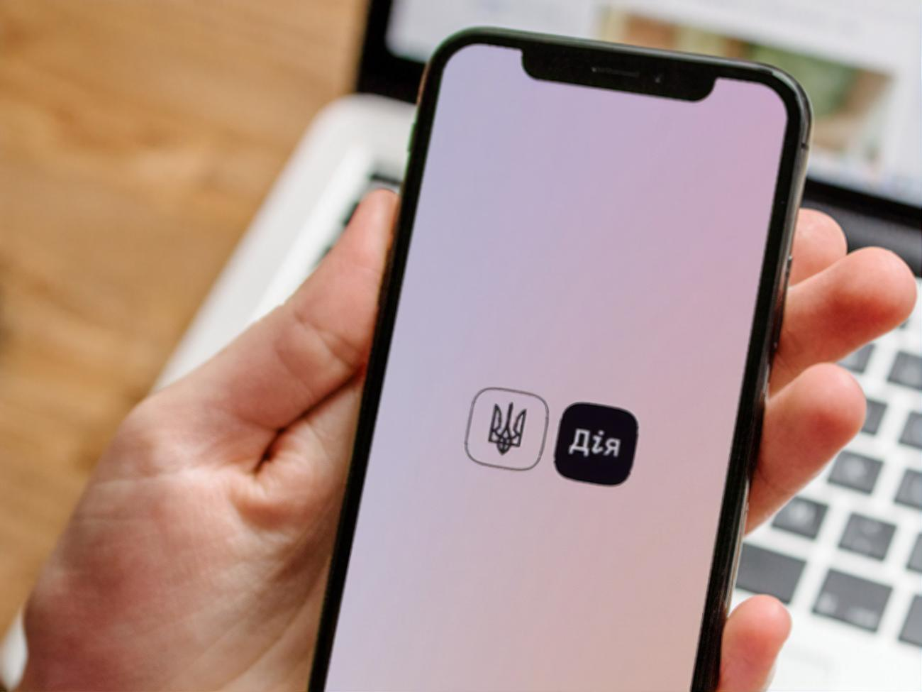 Удостоверение в "Дії" будет иметь одинаковую юридическую силу с бумажным документом