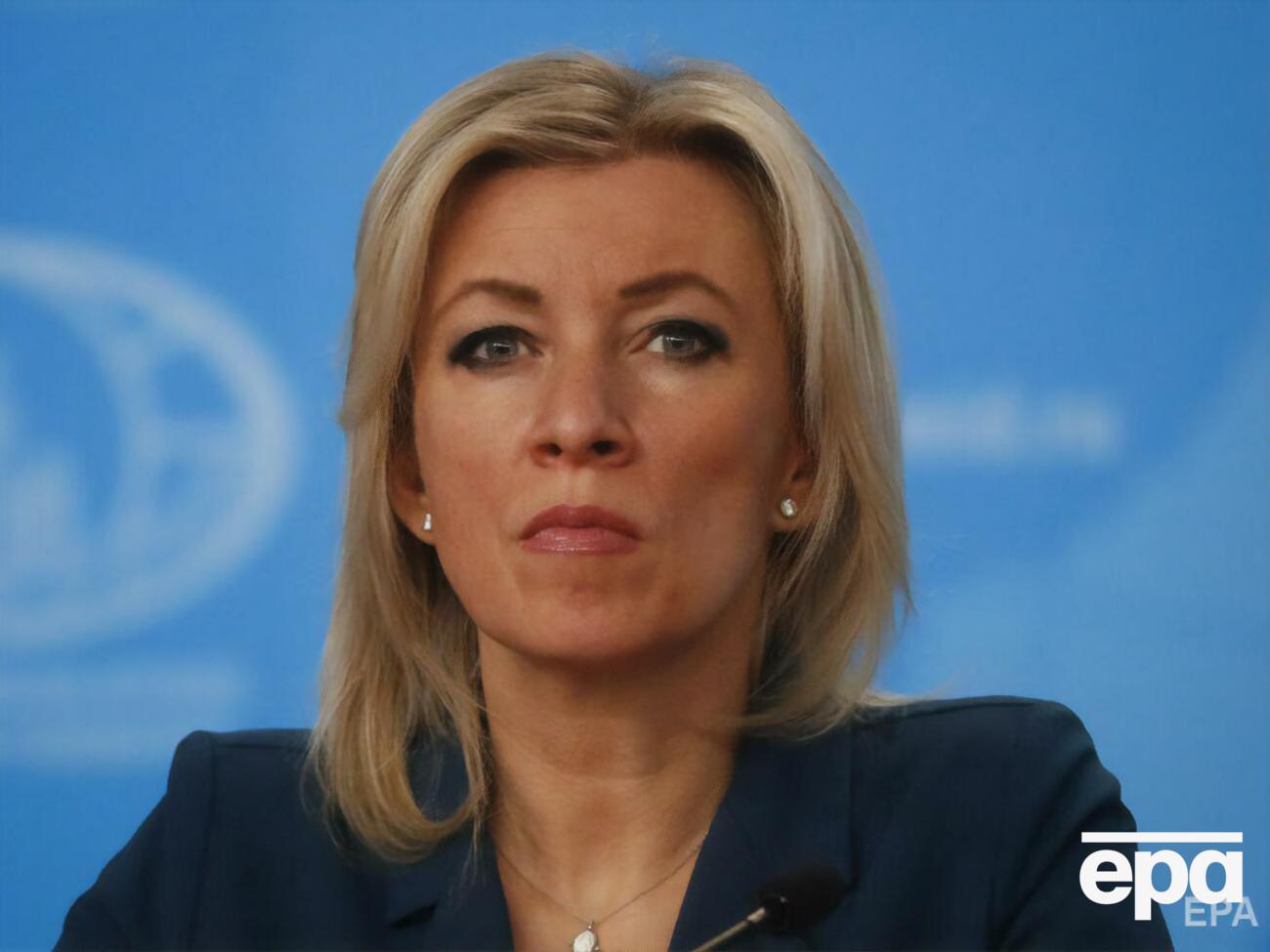 Захарова заявила о "накачке&nbsp;Киева вооружением"