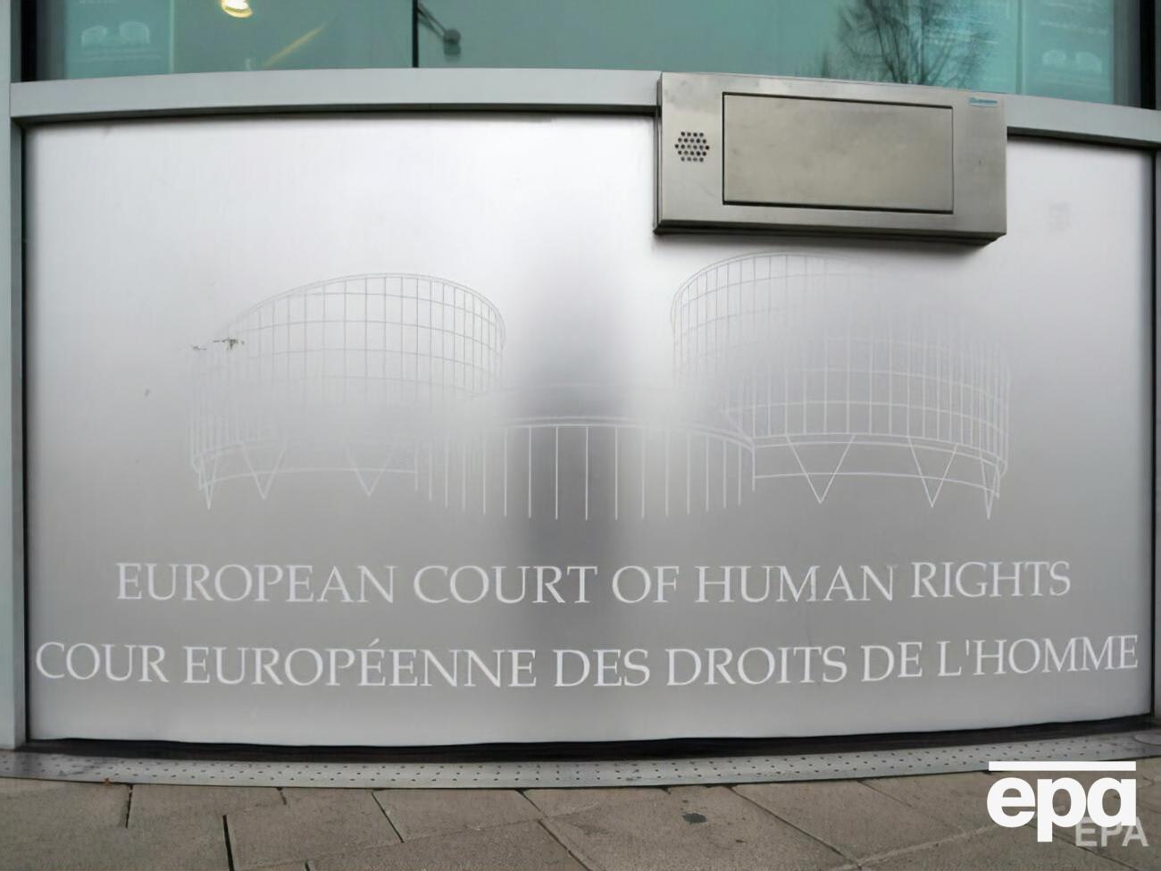 Наказ ЄСПЛ є обов'язковим для виконання