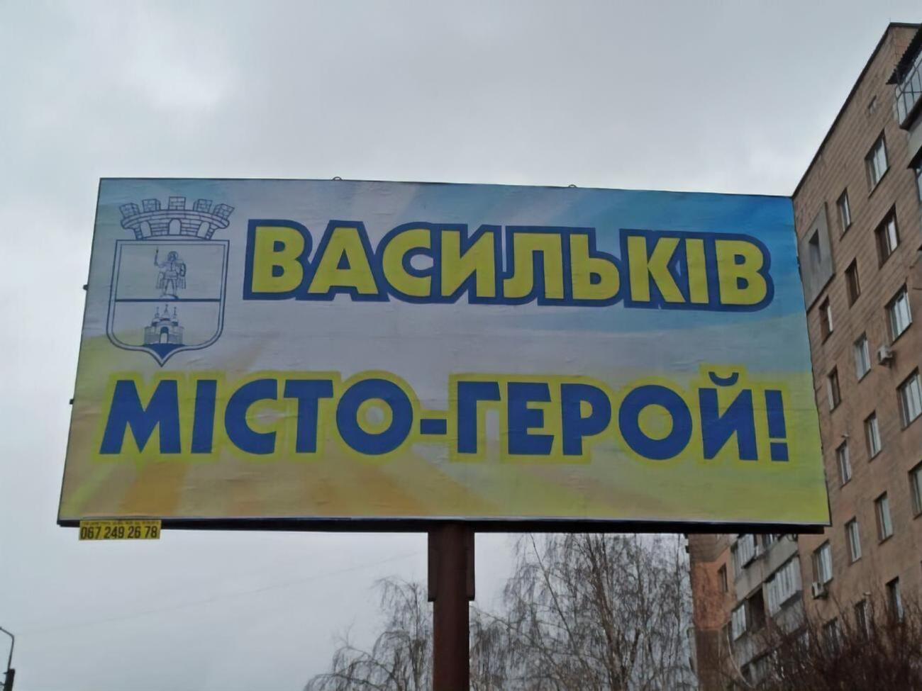 Оккупанты обстреляли Васильков